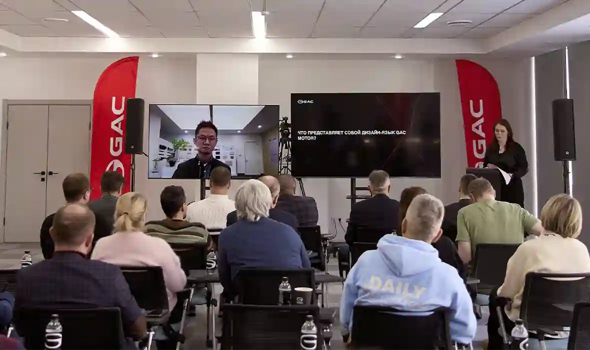 Новость GAC (В Москве прошла закрытая презентация дизайна GAC S7 с участием дизайнера бренда)